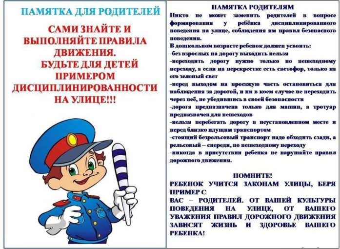 Делимся информацией о правилах дорожного движения Делимся информацией о правилах дорожного движения.